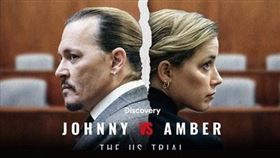 強尼戴普 安柏赫德 。（圖／Discovery提供）