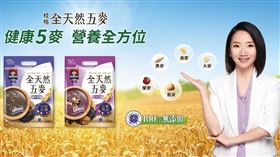  陶晶瑩照顧家人健康秘訣「桂格全天然五麥」五麥黃金比例照顧營養全方位(業配勿用)