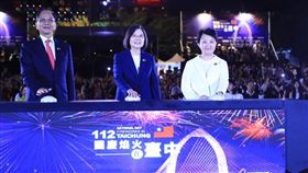 國慶焰火，晚會，提早施放，蔡英文總統，游錫堃，盧秀燕簡短致詞(圖／台中市政府提供)