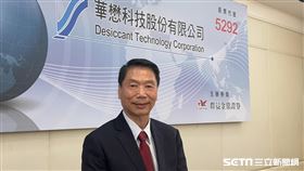 華懋科技董事長鄭石治。（圖／記者王翊綺攝影）