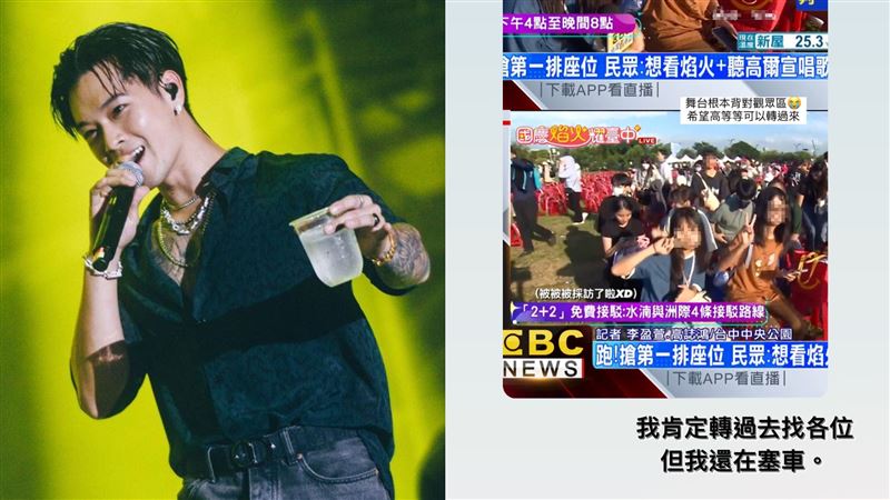 高爾宣不甩國慶舞台限制　1超暖舉動圈粉