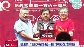 拱天宮慶160周年　PP石墨烯捐贈救護車