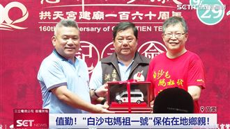 拱天宮慶160周年　PP石墨烯捐贈救護車