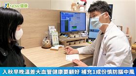 名家專用／新北順安復健專科診所滕學澍醫師指出，像是血壓上升、心血管疾病和腦中風急性發作等，主因便是氣溫驟然降低會造成血管快速收縮，促使血壓上升。（勿用）