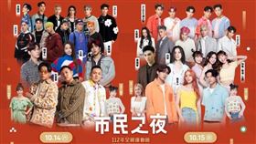 台南市民之夜