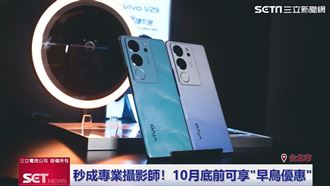 時尚美拍一機搞定V29冷暖柔光超吸睛