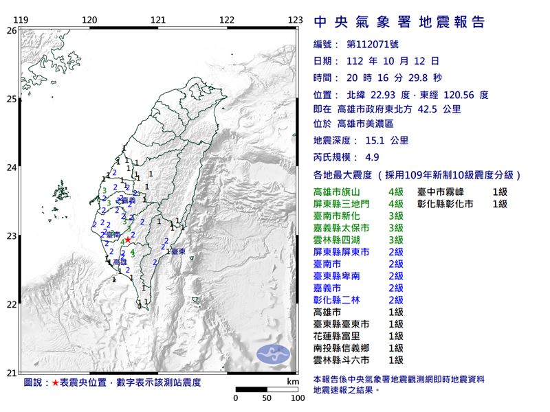 地震報告。（圖／翻攝自中央氣象署）