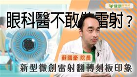醫師表示，許多人以為近視雷射手術是年輕人的專利，其實步入熟齡階段且有老花現象的族群也很適合。