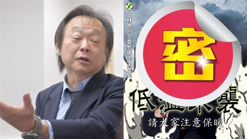 王世堅日式新髮型曝光！網看傻：團隊真強