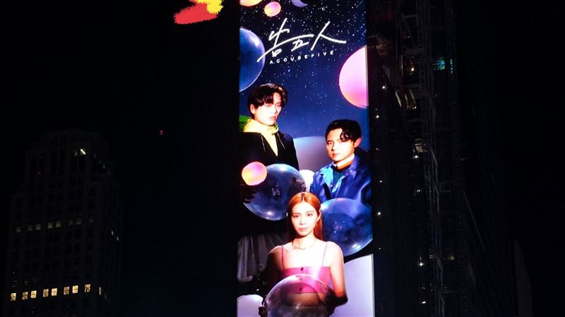 告五人紅到美國去！登上紐約時代廣場巨幕