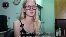 捷克美眉想去超商上班因為薪水很高？（圖／翻攝自不要鬧工作室Youtube頻道）