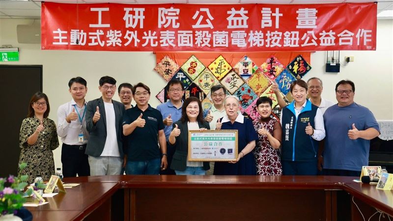 工研院電梯紫外光殺菌　帶進花蓮社福機構