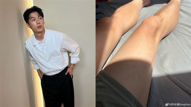 許光漢魅力爆棚　他笑稱：眼裡只有你的腿