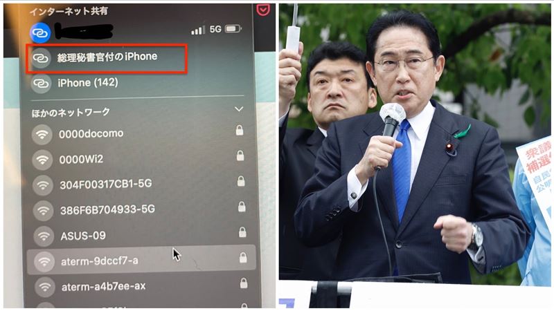 搭新幹線開wifi熱點　驚見「超大咖」名稱