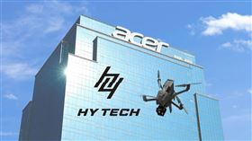 ▲宏碁和璿元簽下MOU，讓璿元研發的無人機導入AI影像辨識和環境監測等功能 ，最後能達自主飛行，同時璿元產品也成為首家資安認證的無人機群（圖／璿元科技提供）