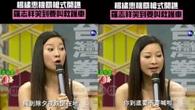 楊繡惠。（圖／翻攝自YouTube）