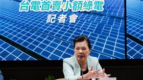 台電今(13)日首度對外發布小包裝綠電銷售試辦計畫，圖為經濟部部長王美花開場致詞。（圖／台電提供）