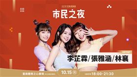 112年全國運動會暖場活動「市民之夜」晚會，即將在明後兩天(10/14至10/15)晚上6點在體育之心廣場舉辦