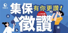集保結算所獵才　共創數位金融生態圈（業配勿用）