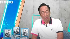 郭台銘和年輕人談心：不要怕失怕　憶先妻癌逝「用所有也換不回」（圖／翻攝自郭台銘YouTube）