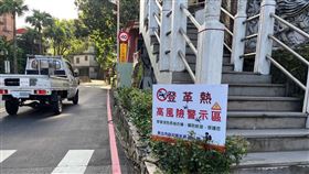 衛生局於登林路沿線區域插立警示牌，提醒民眾進入該區域務必落實防蚊措施。（圖／新北衛生局提供）