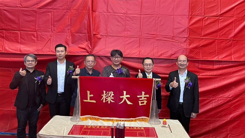「亞昕一見」上樑亞昕集團精準眼光