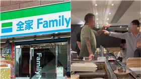 （圖／翻攝自爆料公社、全家臉書）