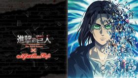 《進擊的巨人》動畫邁入關鍵Final Season，在台更與MyAnime Cafe聯手推出主題Café企劃。（圖／曼迪傳播提供）