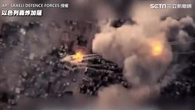 以色列轟炸加薩空拍（圖／AP/ SRAELI DEFENCE FORCES 授權）