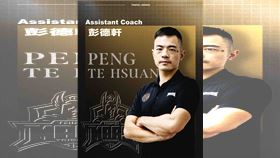 ▲彭德軒加入臺北戰神教練團。（圖／臺北戰神球團提供）