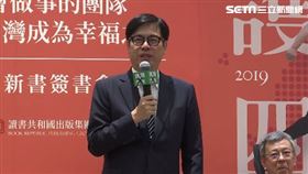 ▲【護國四年】蘇貞昌新書見面會陳其邁市長致詞 