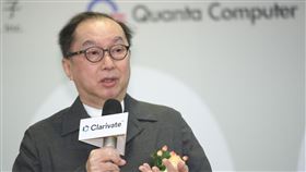 廣達林百里：今年景氣很好  筆電零組件很缺代工廠廣達董事長林百里20日出席2021年科睿唯安全球百大創新機構頒獎典禮受訪表示，今年景氣「很好」，且廣達以民生用水為主，似乎未受缺水太大影響；但筆電零組件「很缺」，還不知道會缺到何時。中央社  110年4月20日