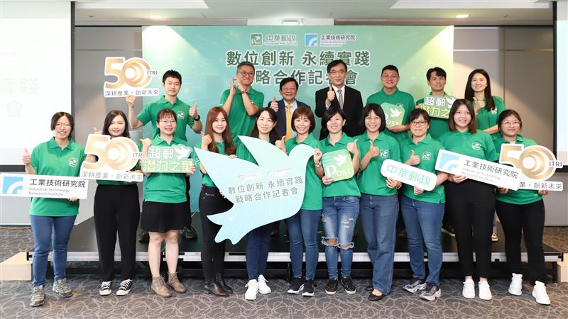 中華郵政攜手工研院　OMO整合助數位轉型