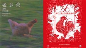 ▲第36屆中國電影金雞獎。（圖／翻攝自微博）