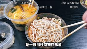 中國的牛肉麵（圖／翻攝自西瓜視頻／小嶸哥美食日記）
