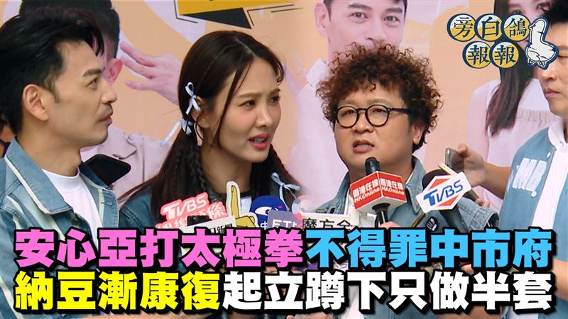 安心亞親回國慶事件　納豆中風後重歸主持