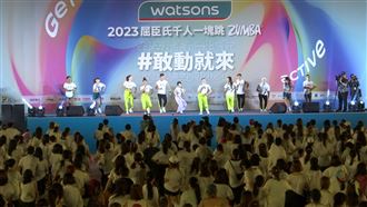 敢動就來屈臣氏千人一塊跳ZUMBA回歸
