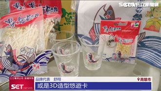 高雄打狗音樂祭　北海鱈魚香絲與樂迷同樂