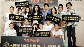李烈、阮經天、李李仁、王淨、謝瓊煖、陳以文、曾珮瑜、劉子銓出席《周處除三害》首映。（圖/記者邱榮吉攝影）