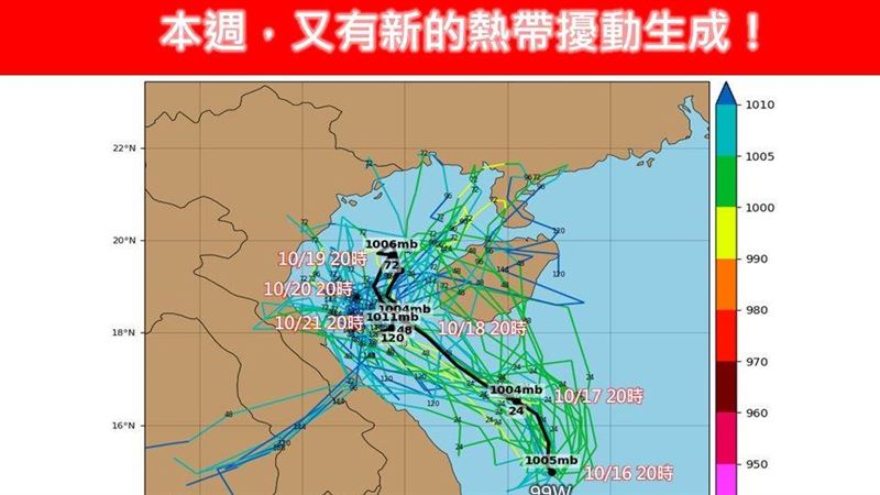 熱帶擾動將成為颱風「三巴」？氣象署解答