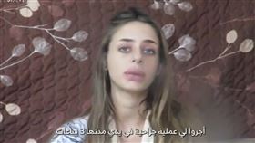 以色列21歲女子夏姆遭哈瑪斯挾持。（圖／翻攝Myassine 推特）