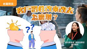 如何以個人化體驗因應時代挑戰