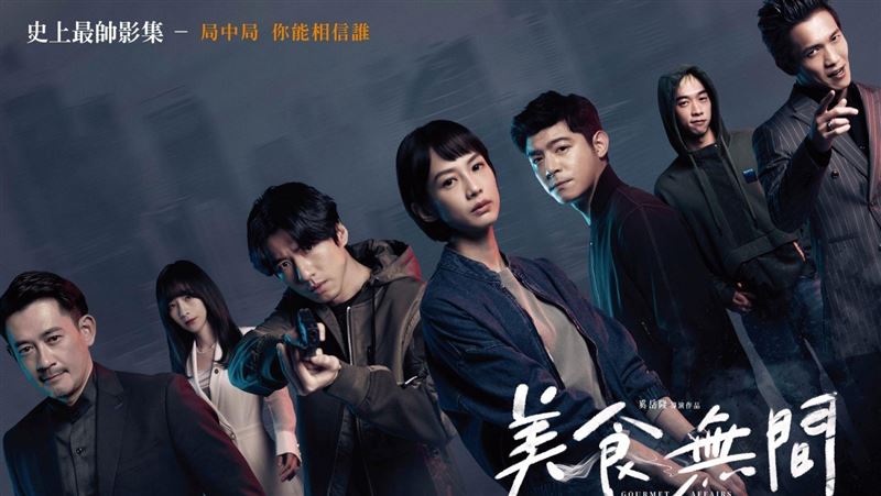 《美食無間》雙外激烈纏鬥　瘋猜臥底身份