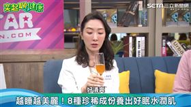 奕起聊健康，晚美飲