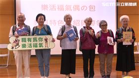 12週職能治療「樂活福氣偶の包」！長者享玩樂生活　方案成果一覽。（圖／記者呂彥攝影）