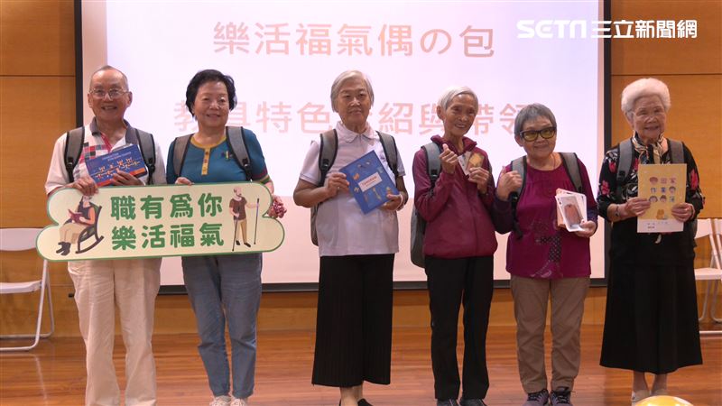 職能治療樂活福氣偶の包　長者享玩樂生活