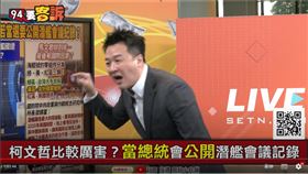 柯文哲喊公開潛艦會議紀錄！李正皓怒：一直講幹話還想當總統？