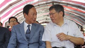 柯文哲與郭台銘交換意見台北市長柯文哲（前右）、鴻海創辦人郭台銘（前左）23日上午出席八二三砲戰紀念音樂饗宴，兩人在會場交換意見。中央社記者徐肇昌攝　108年8月23日