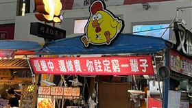 台中香酥雞攤，掛標語「嫌貴，註定窮一輩子」，老闆好兇，網友罵：教壞三觀(圖／翻攝自路上觀察學院臉書)