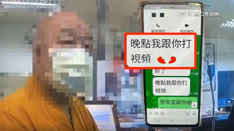 師父動凡心！穿袈裟匯款　警勸網戀是騙局